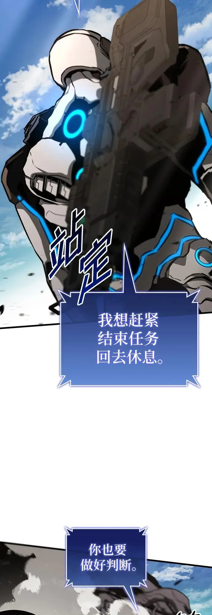 第88话 第18页