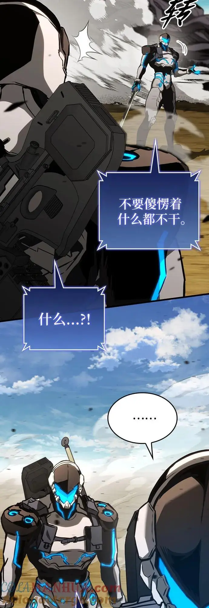 第88话 第19页