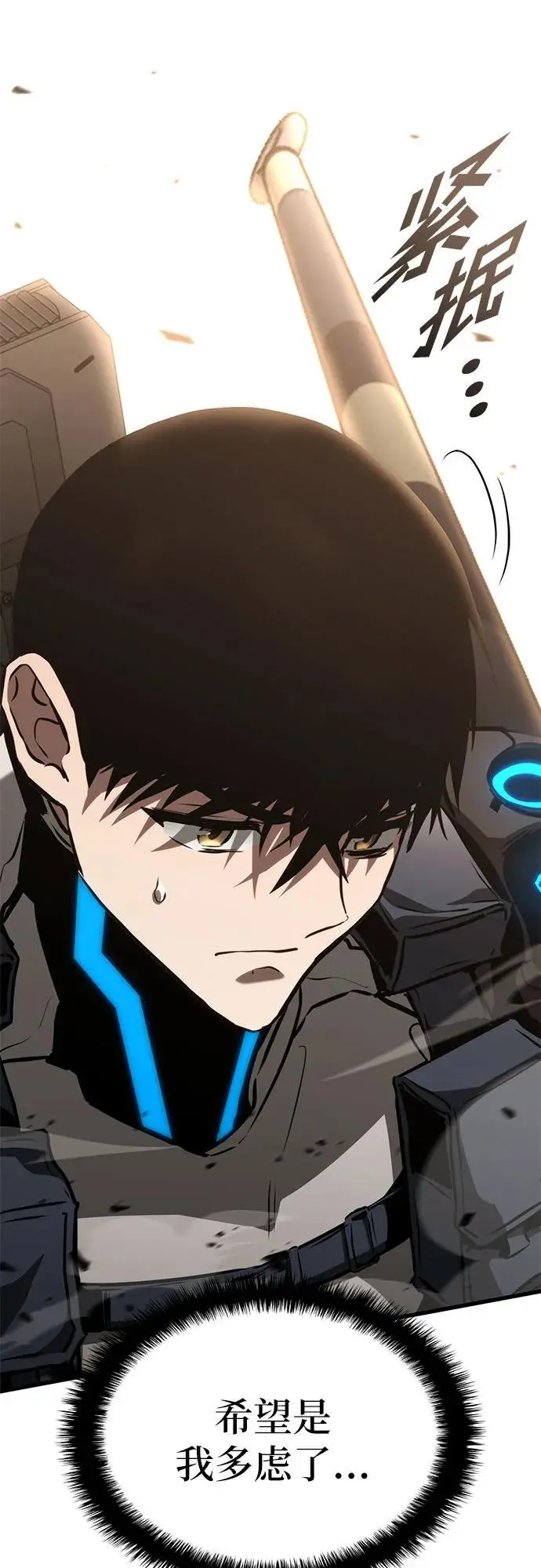 第88话 第23页