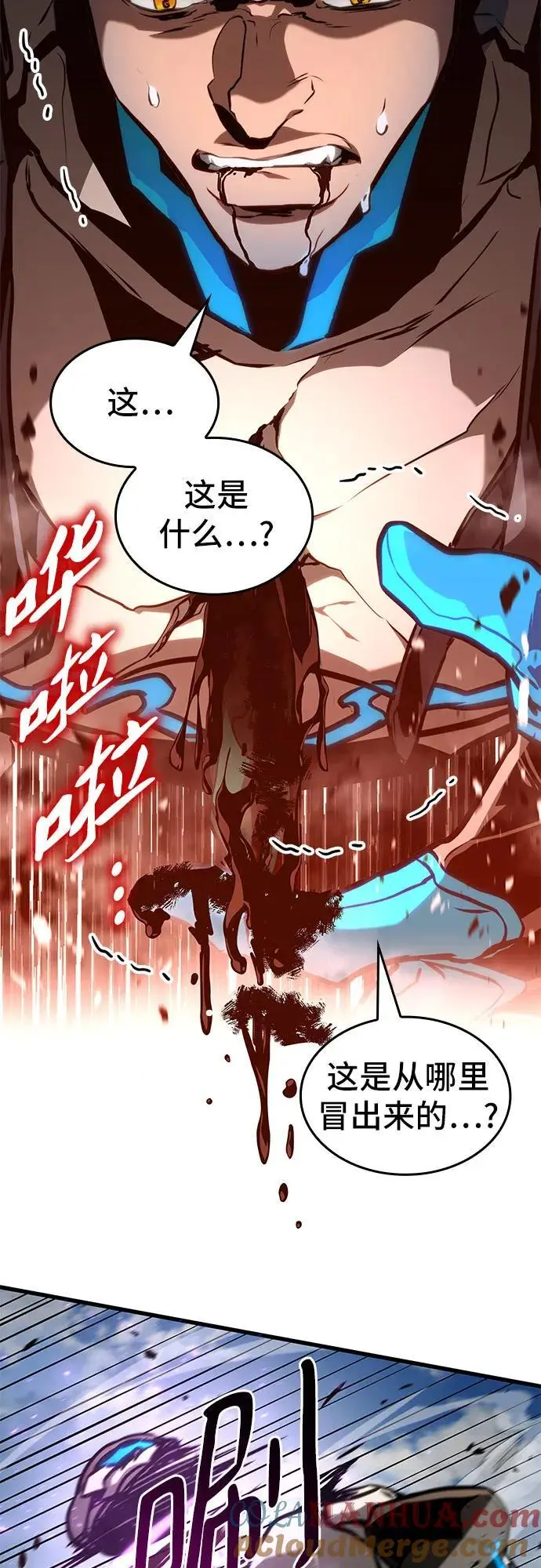 第88话 第31页