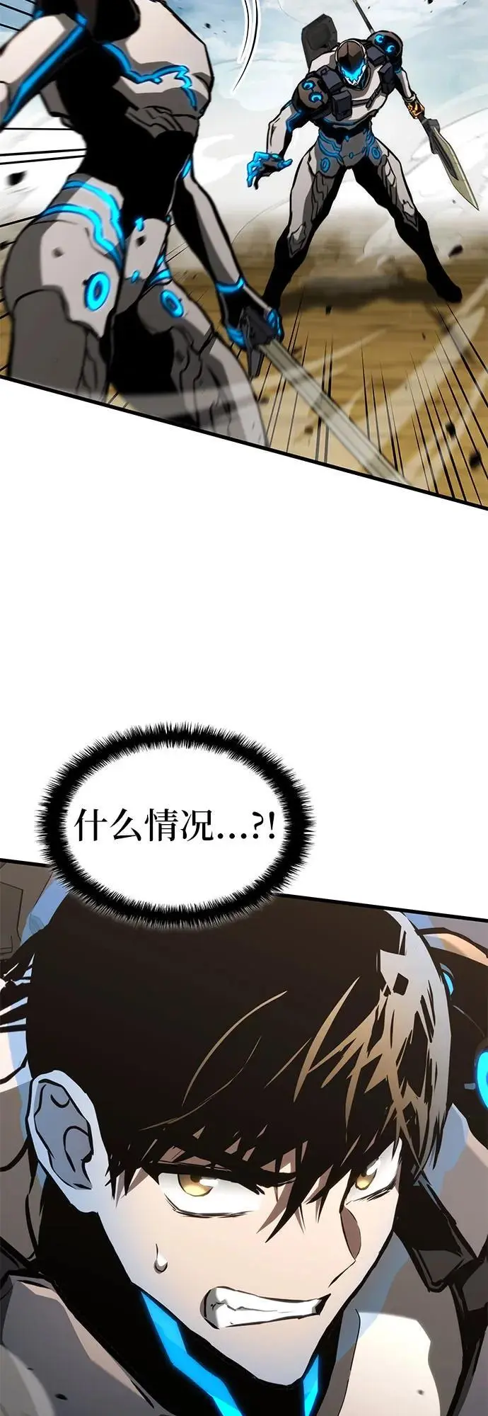 第88话 第33页