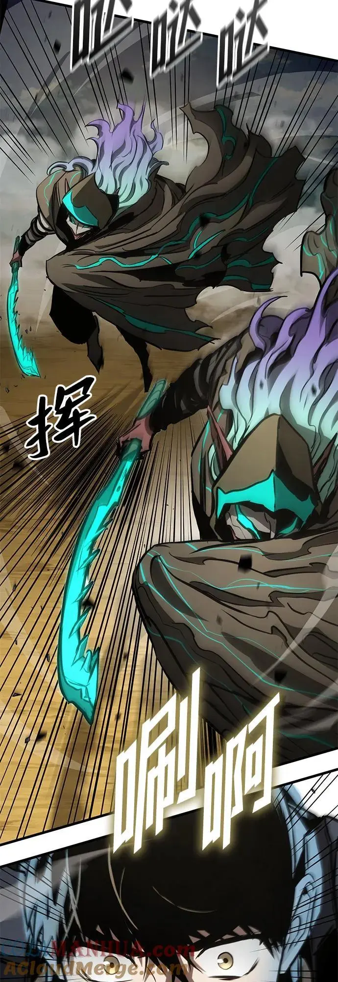 第88话 第43页
