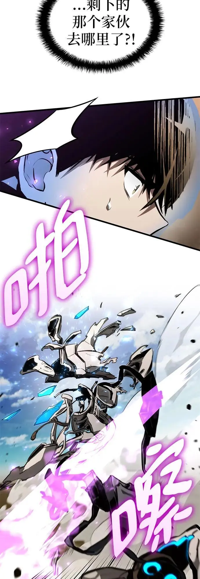 第88话 第53页