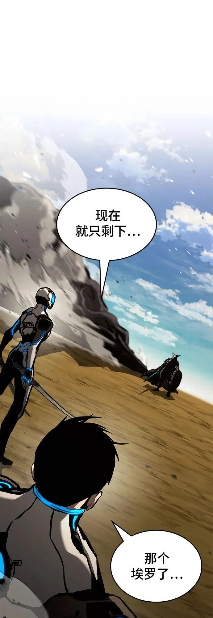 第88话 第62页
