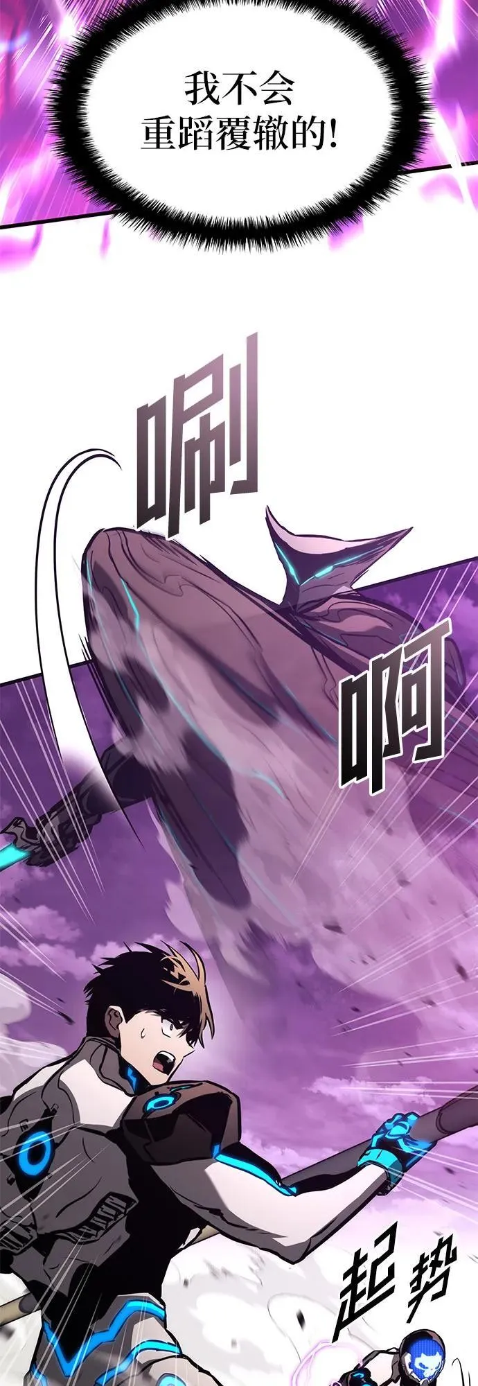 第89话 第6页
