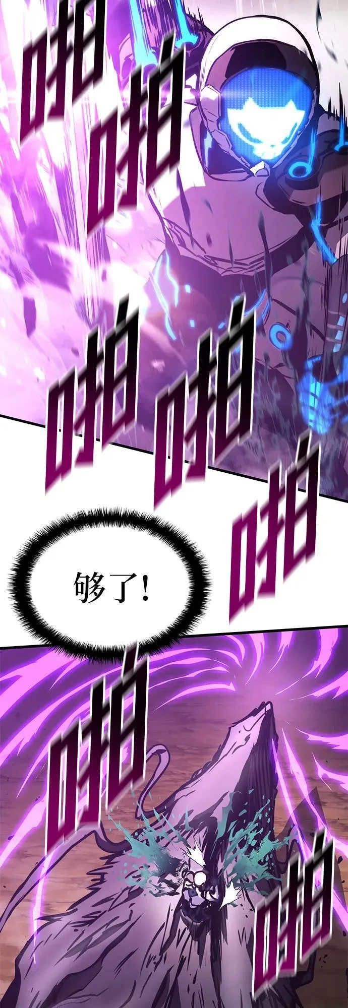第89话 第47页