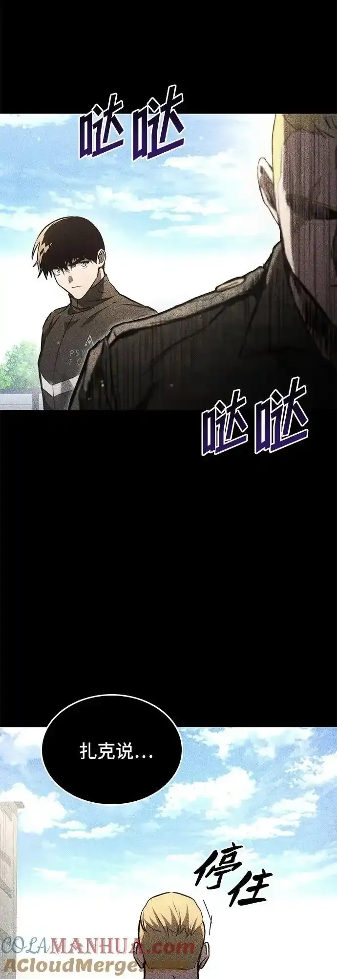 第90话 第7页
