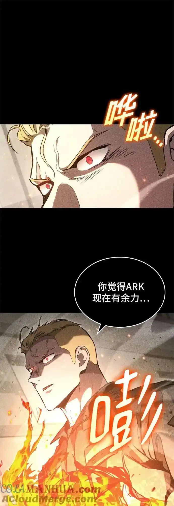 第90话 第10页