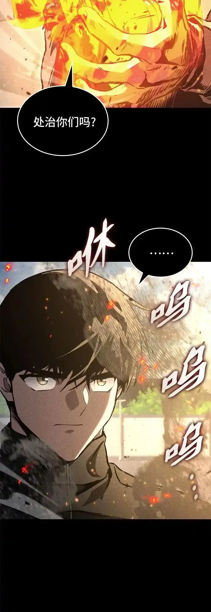 第90话 第11页