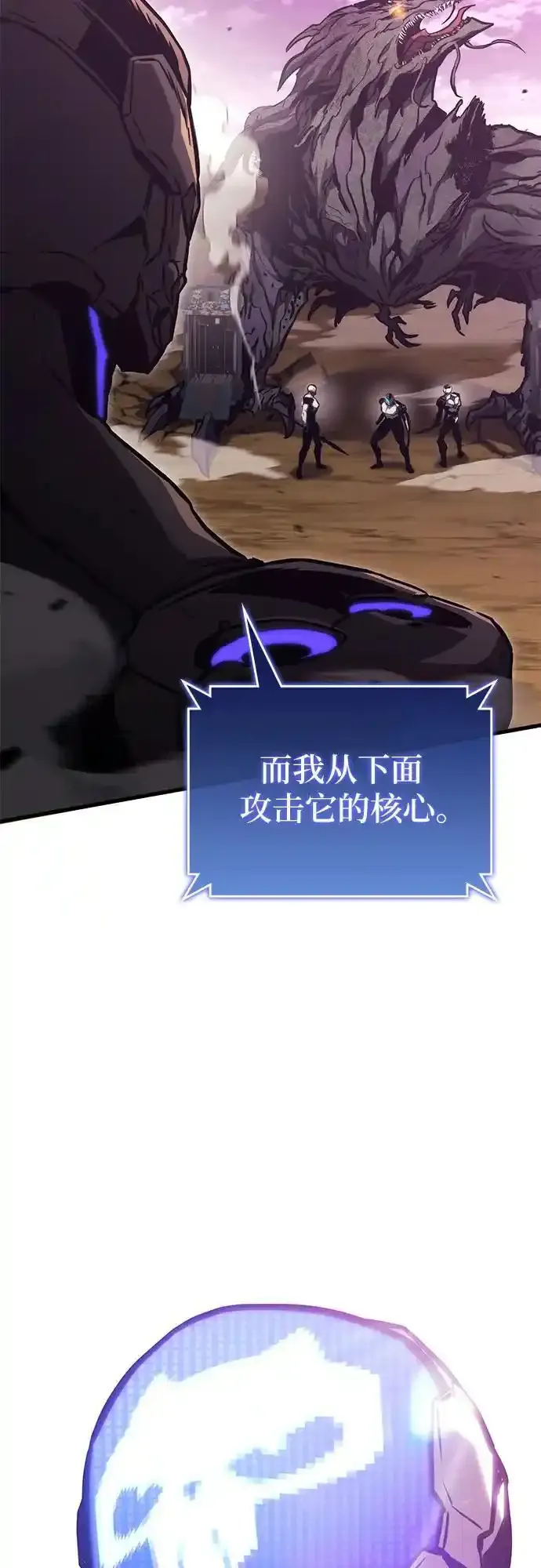 第90话 第21页
