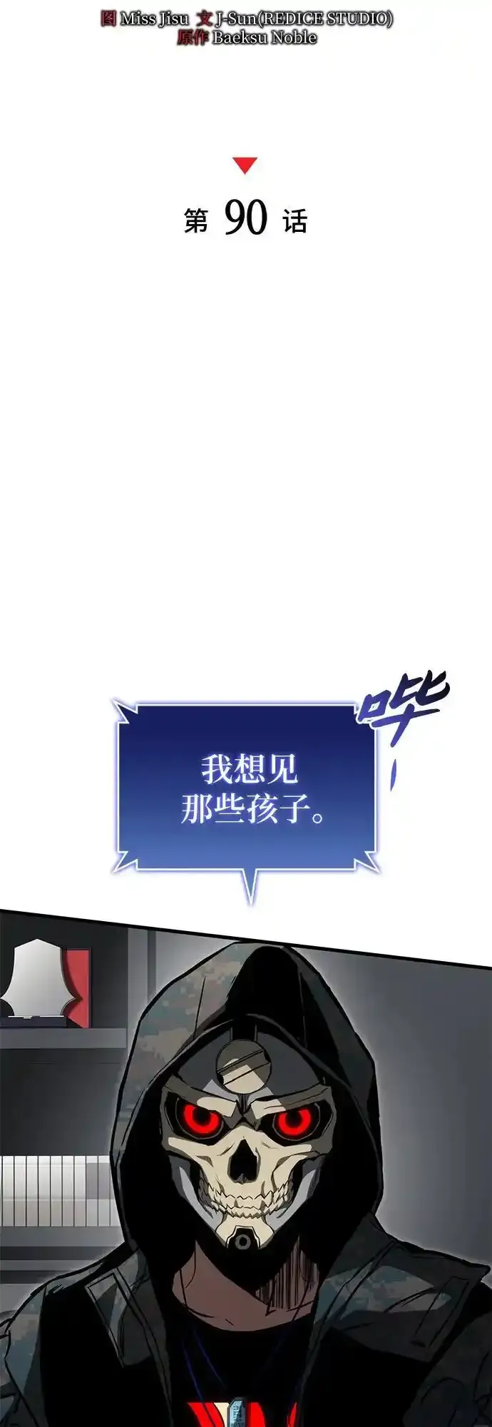 第90话 第30页