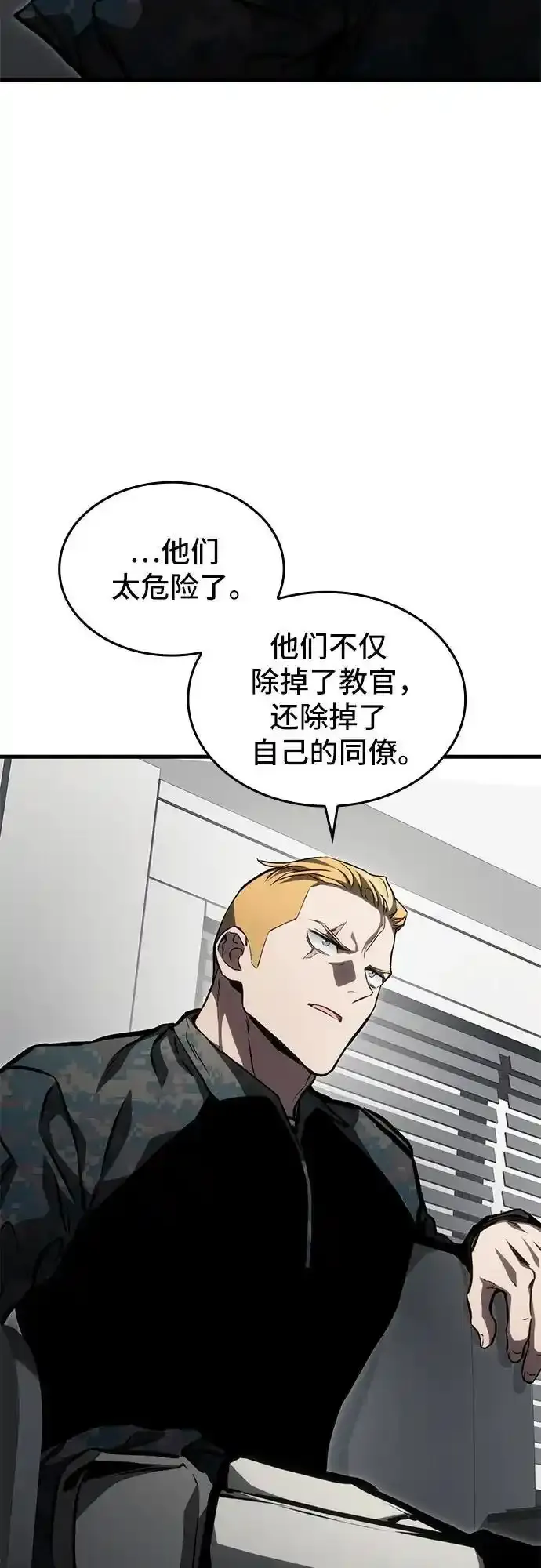 第90话 第32页