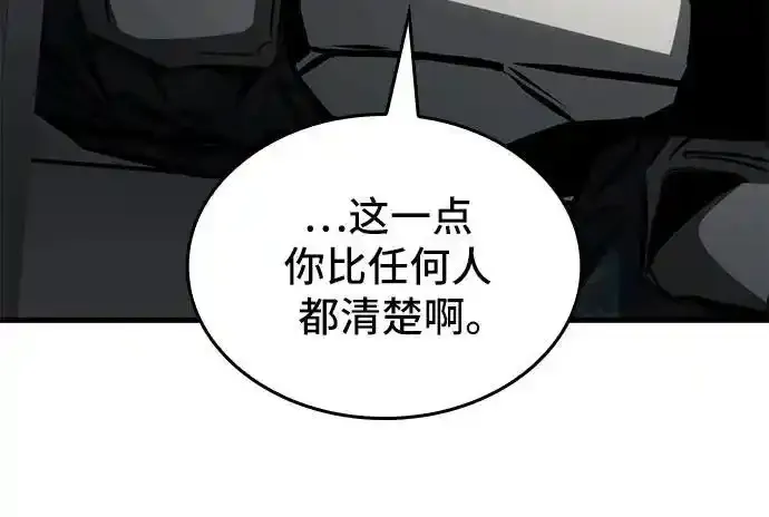 第90话 第33页