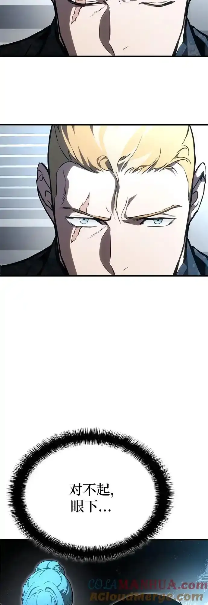 第90话 第37页