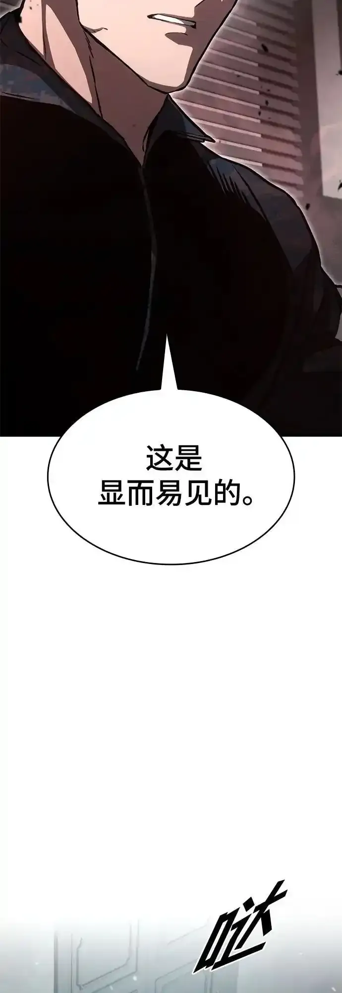第90话 第41页