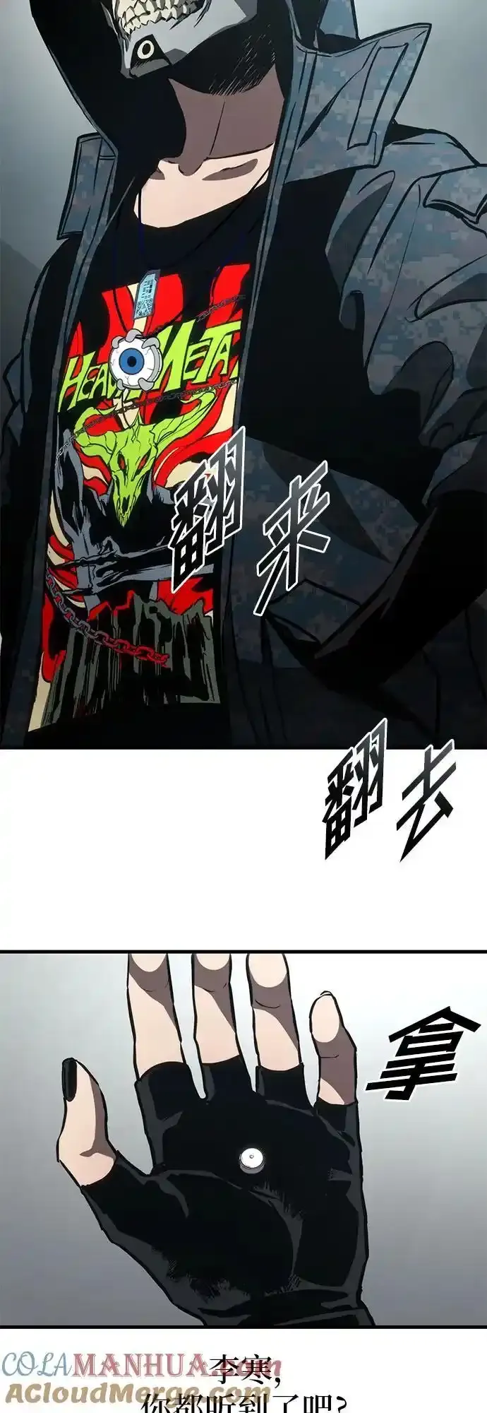 第90话 第43页