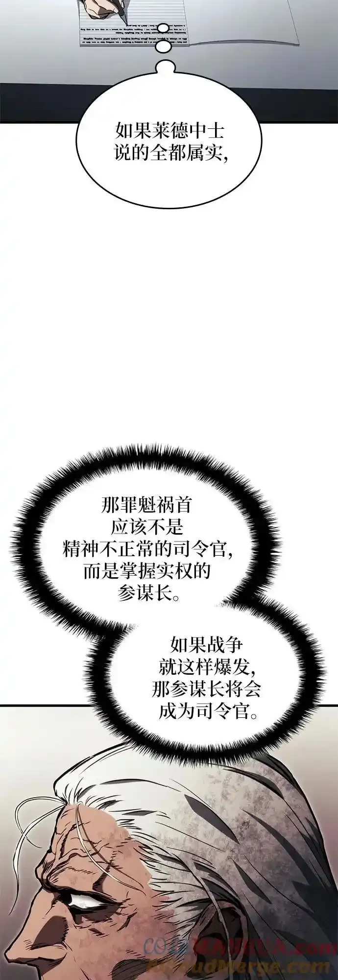 第90话 第46页
