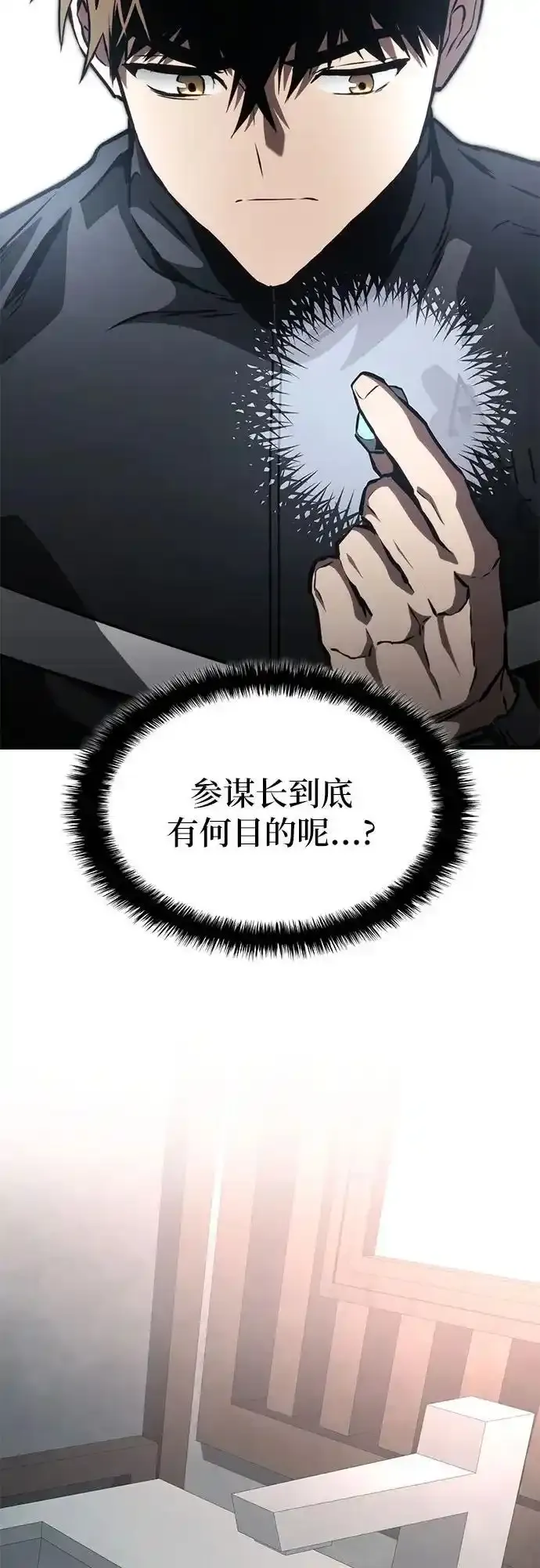 第90话 第48页
