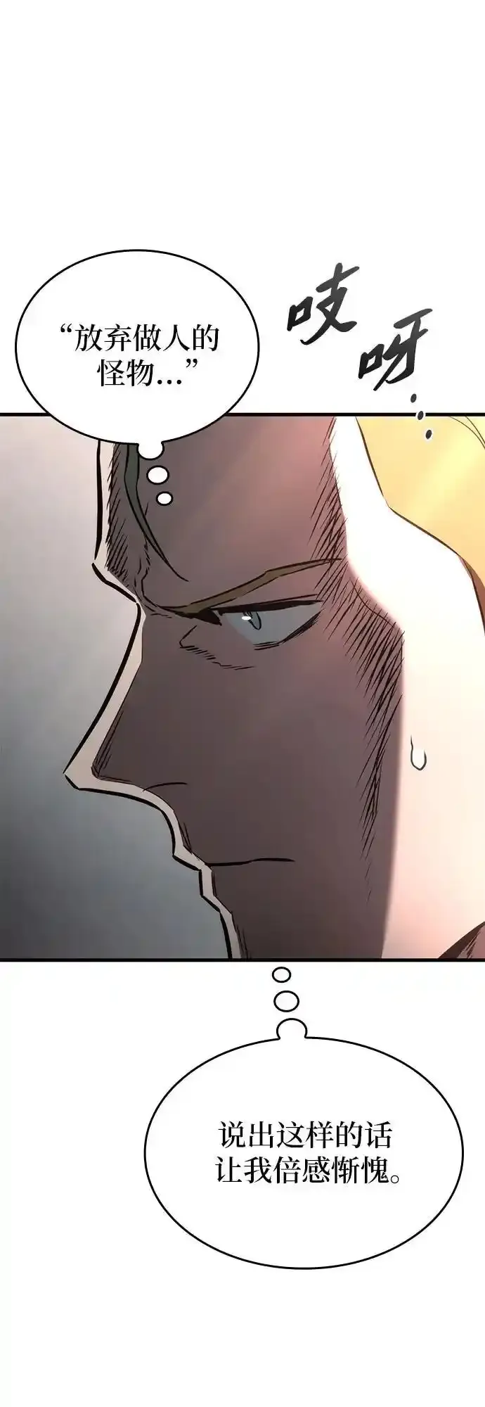 第90话 第51页