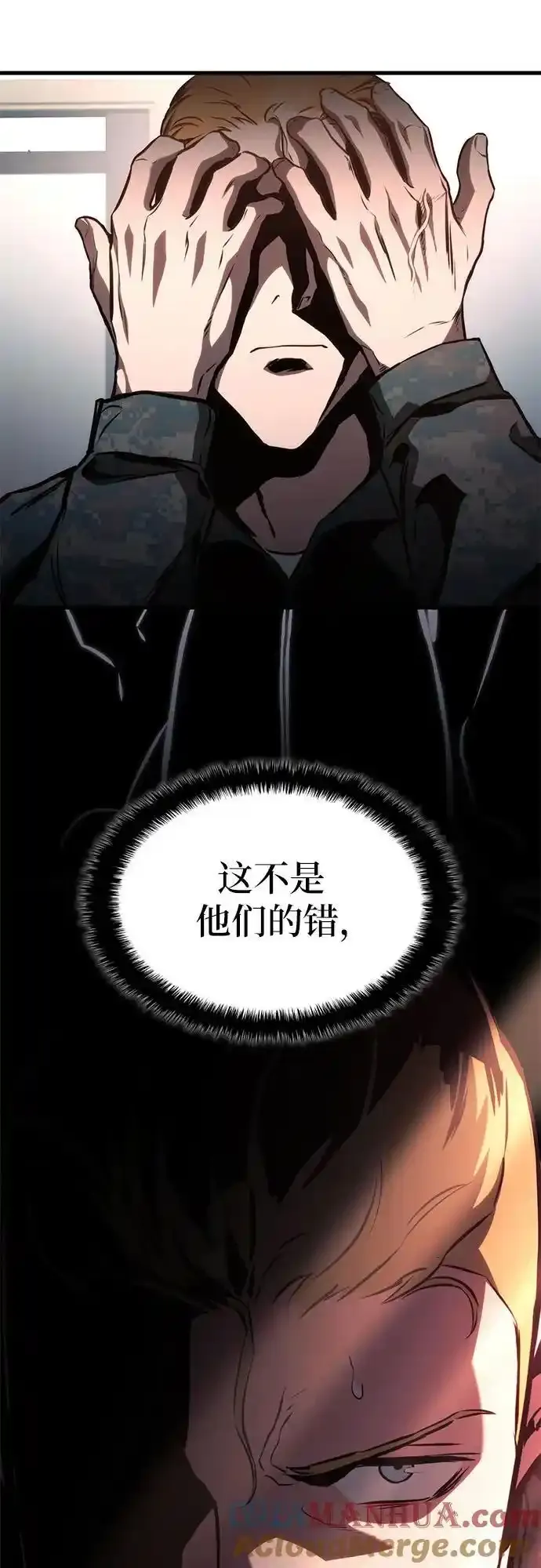 第90话 第52页