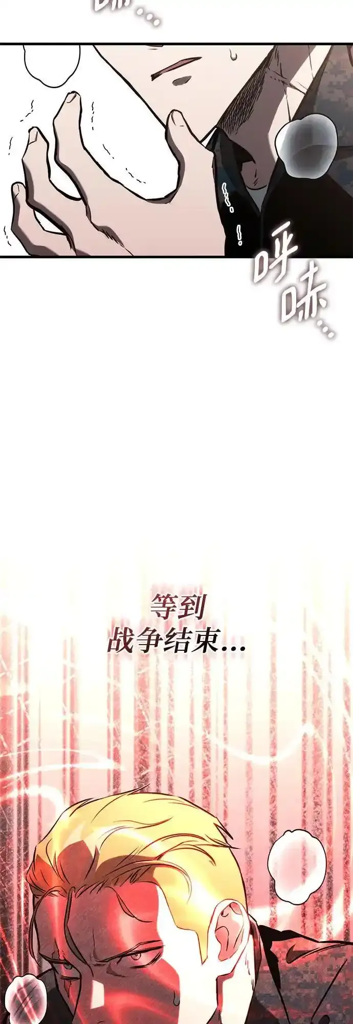 第90话 第56页