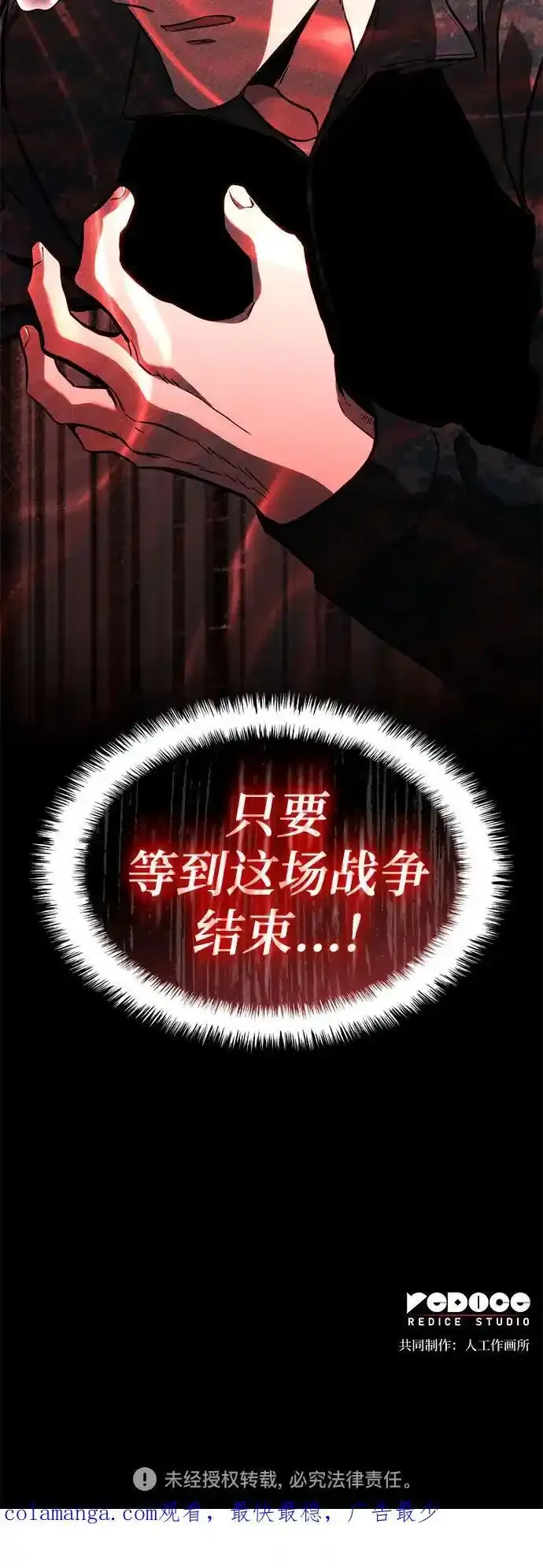 第90话 第57页