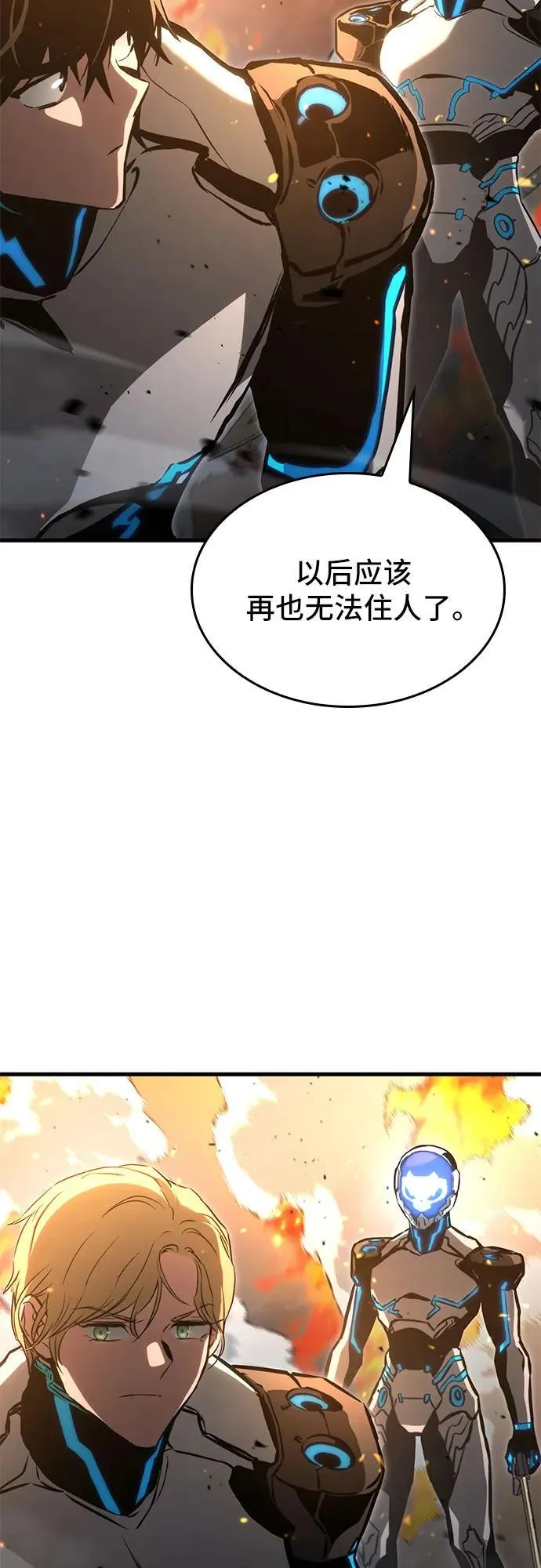 第91话 第5页