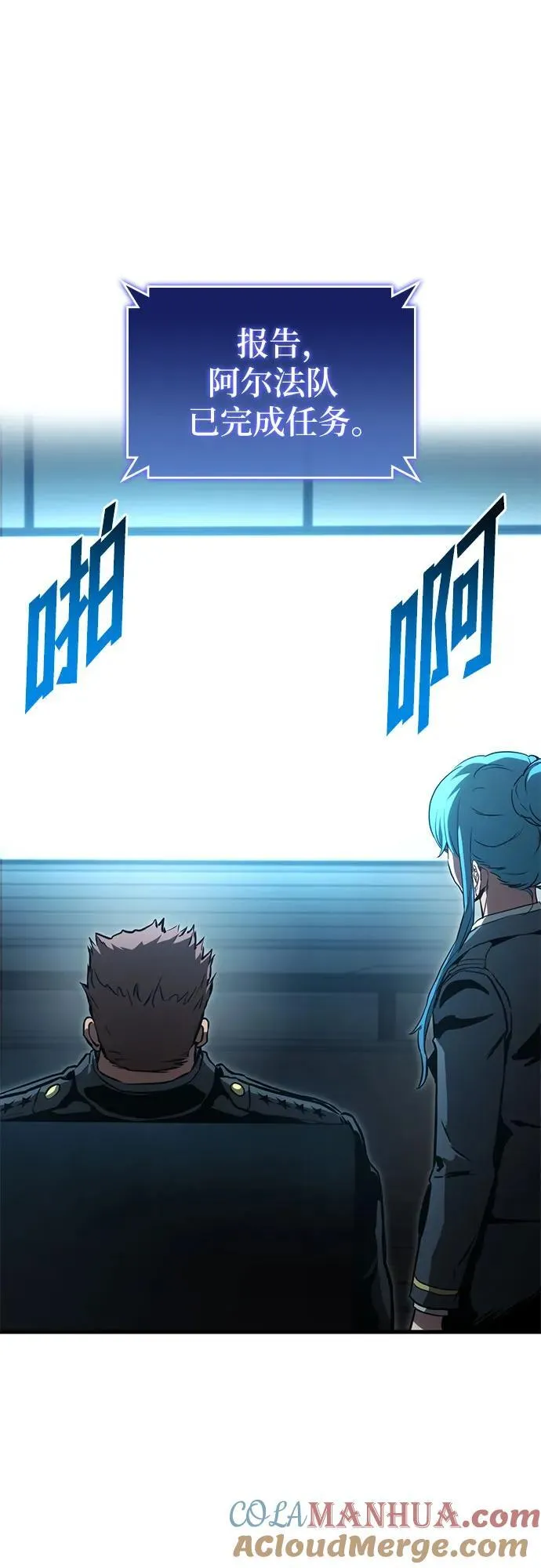 第91话 第7页