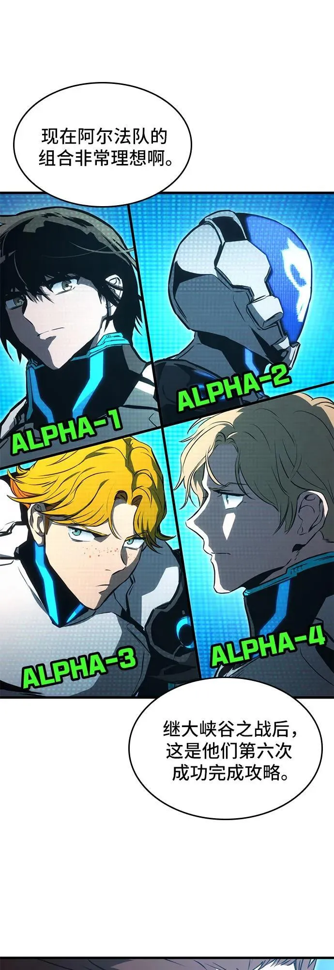 第91话 第8页