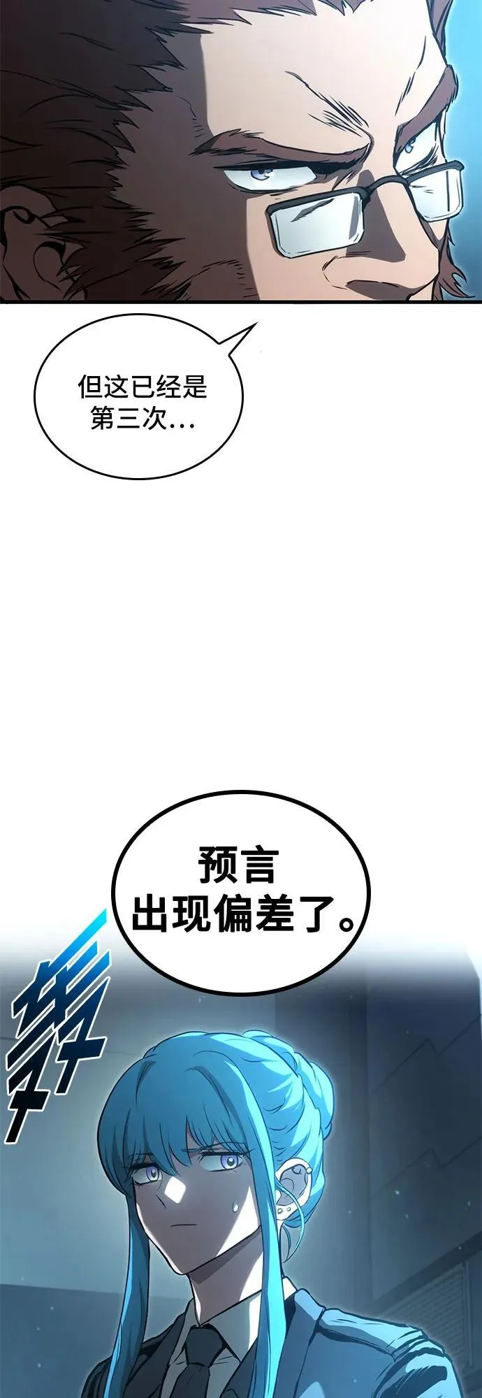 第91话 第9页