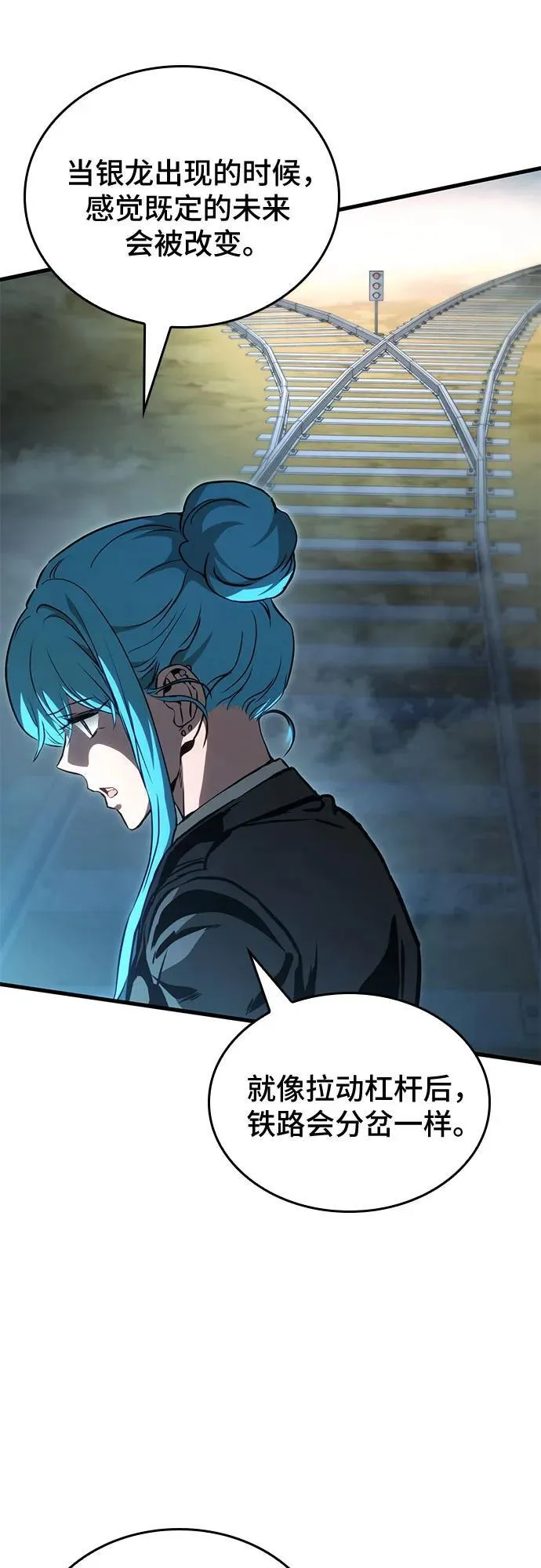 第91话 第12页