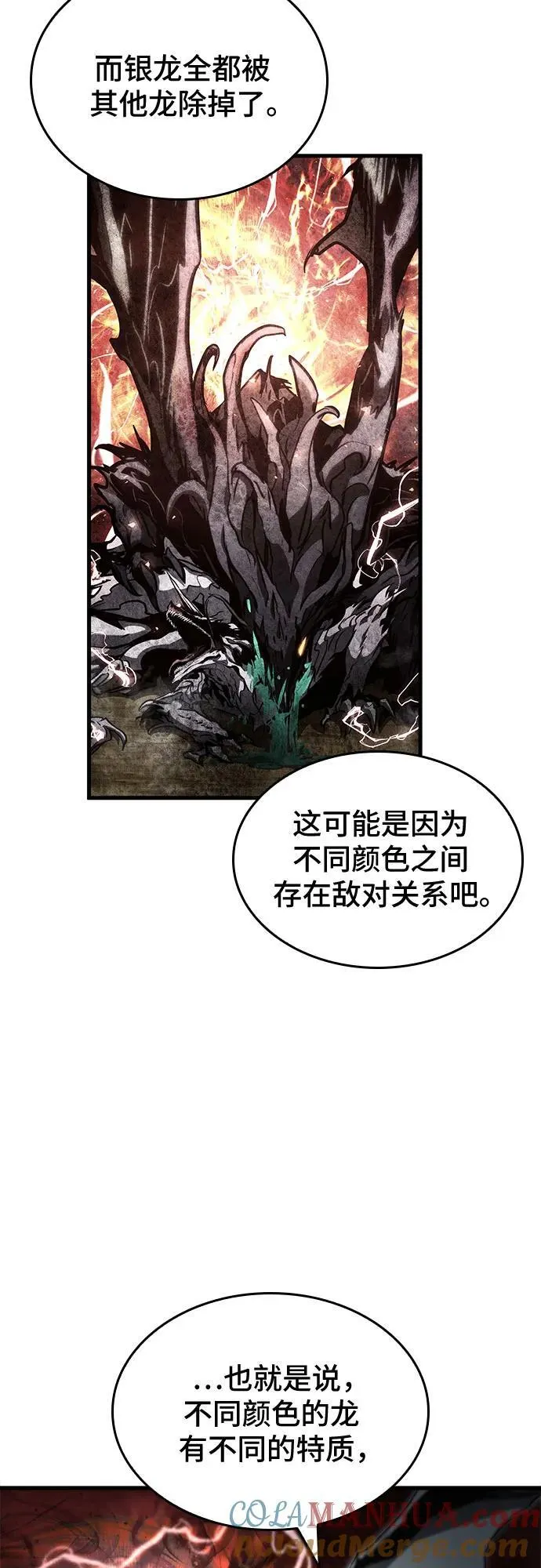 第91话 第13页