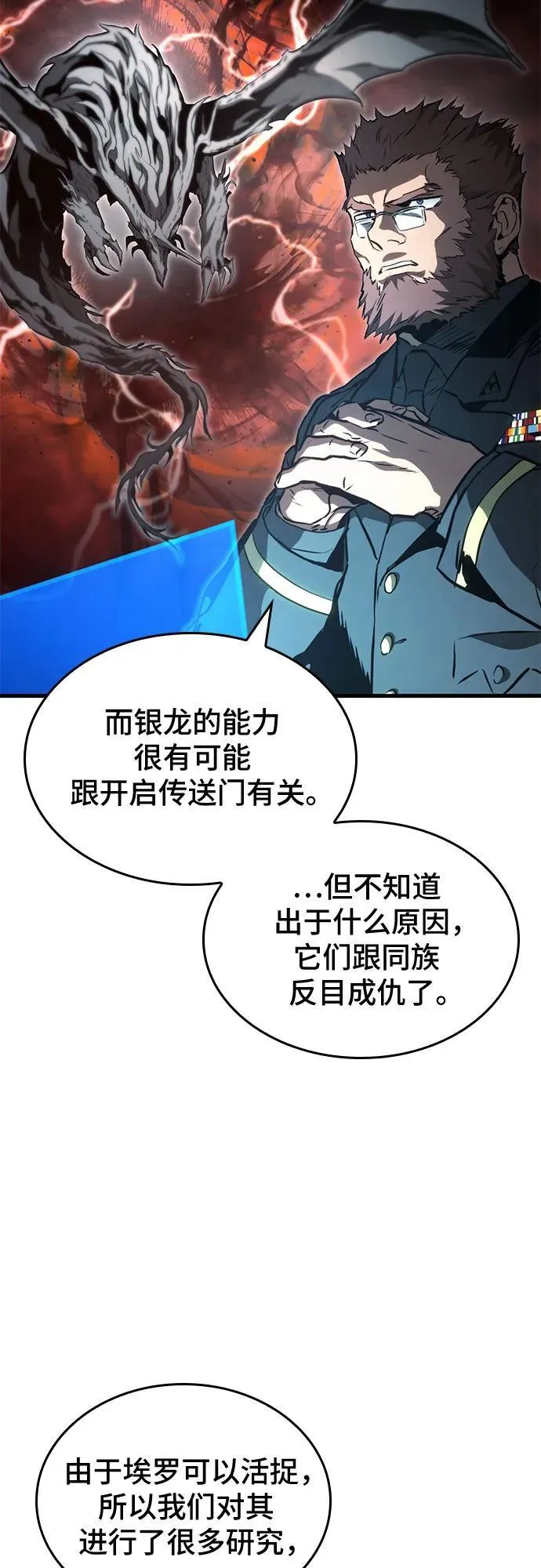 第91话 第14页