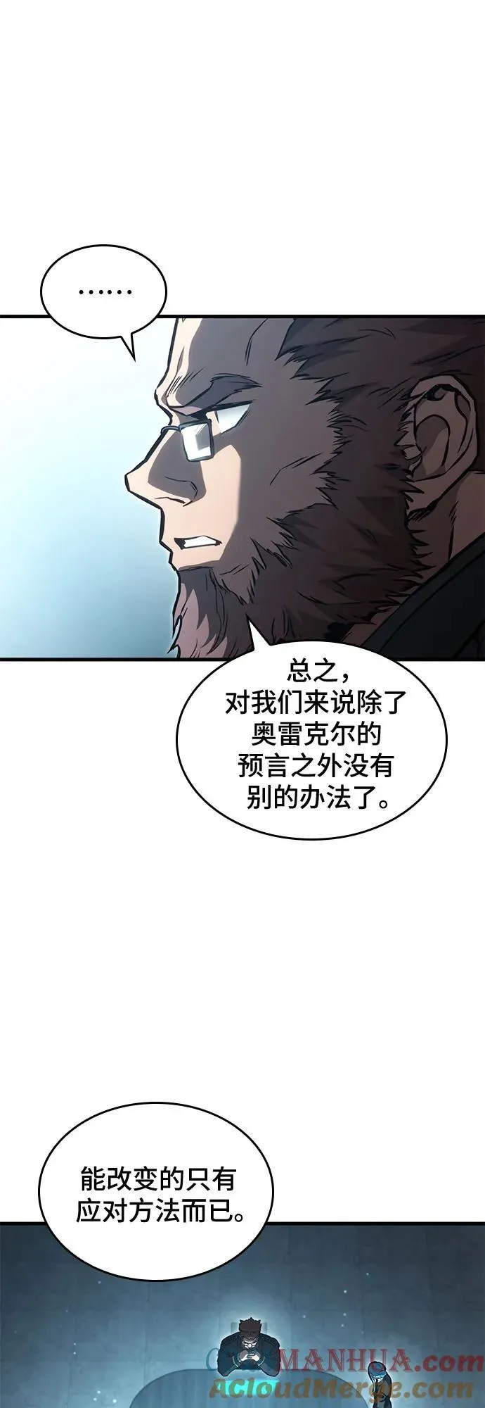 第91话 第16页