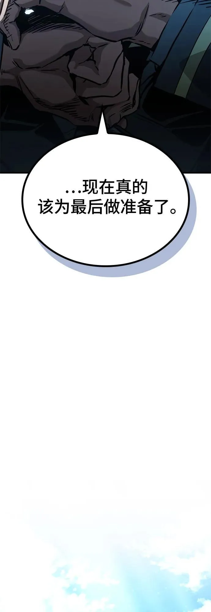 第91话 第18页