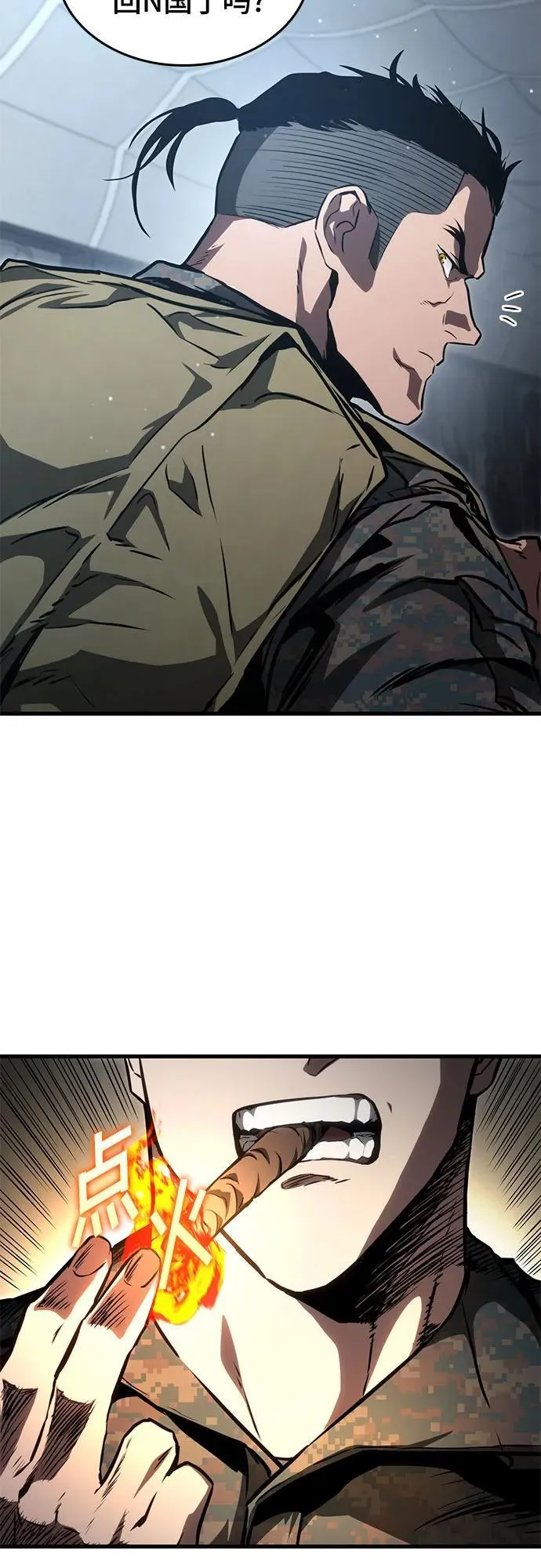 第91话 第23页