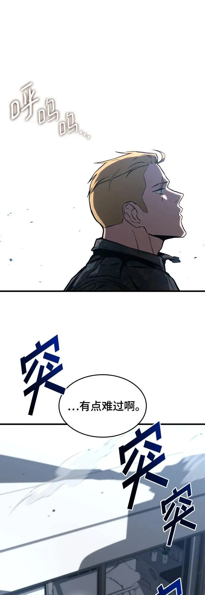 第91话 第29页