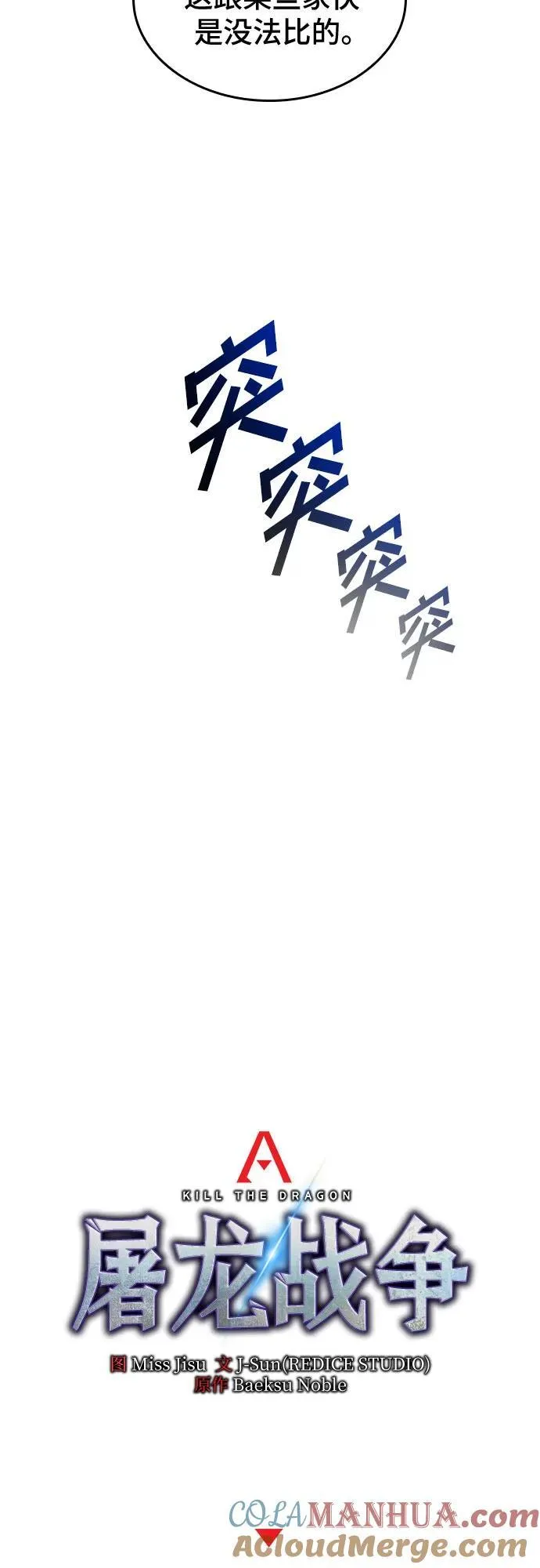 第91话 第31页