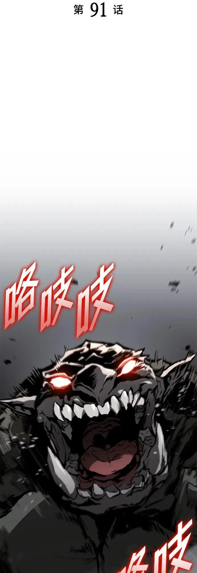 第91话 第32页