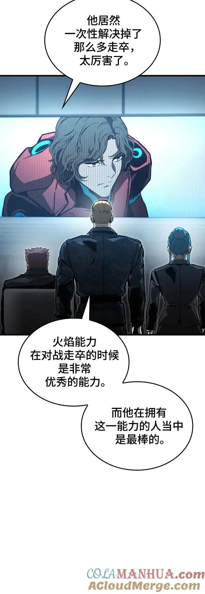 第91话 第52页
