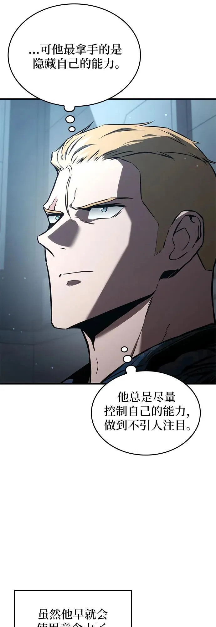 第91话 第53页