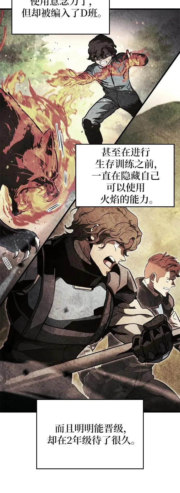 第91话 第54页