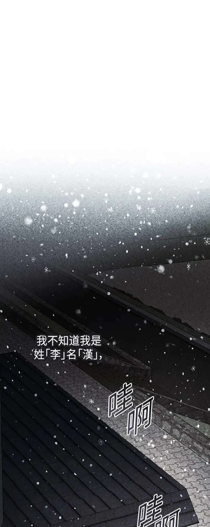 第92话 第1页