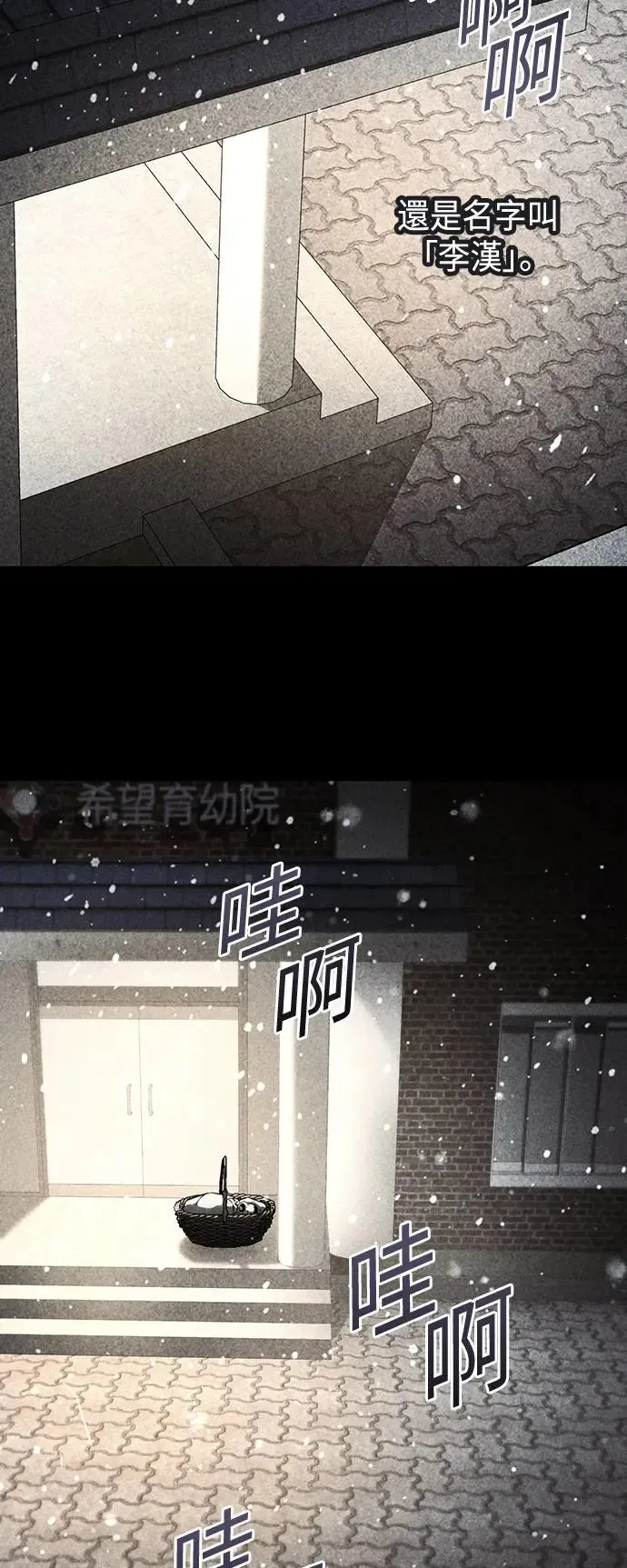 第92话 第2页