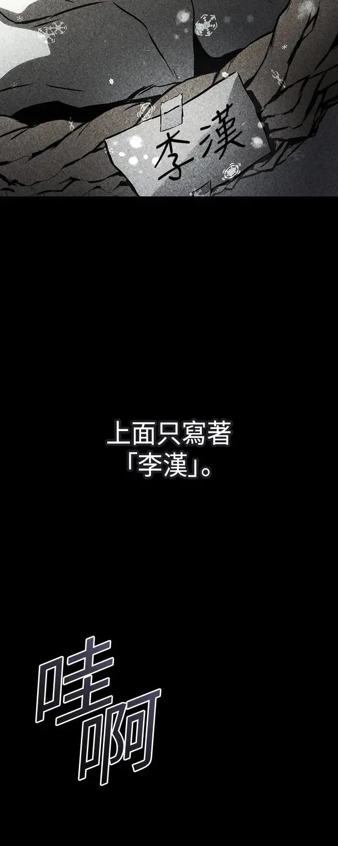 第92话 第4页