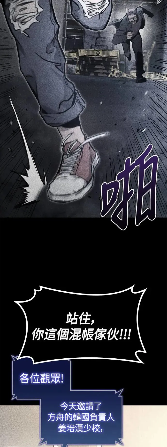 第92话 第6页