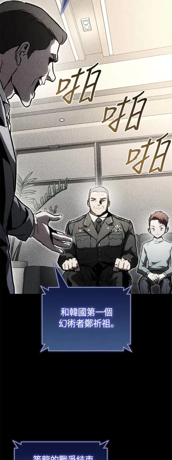 第92话 第7页
