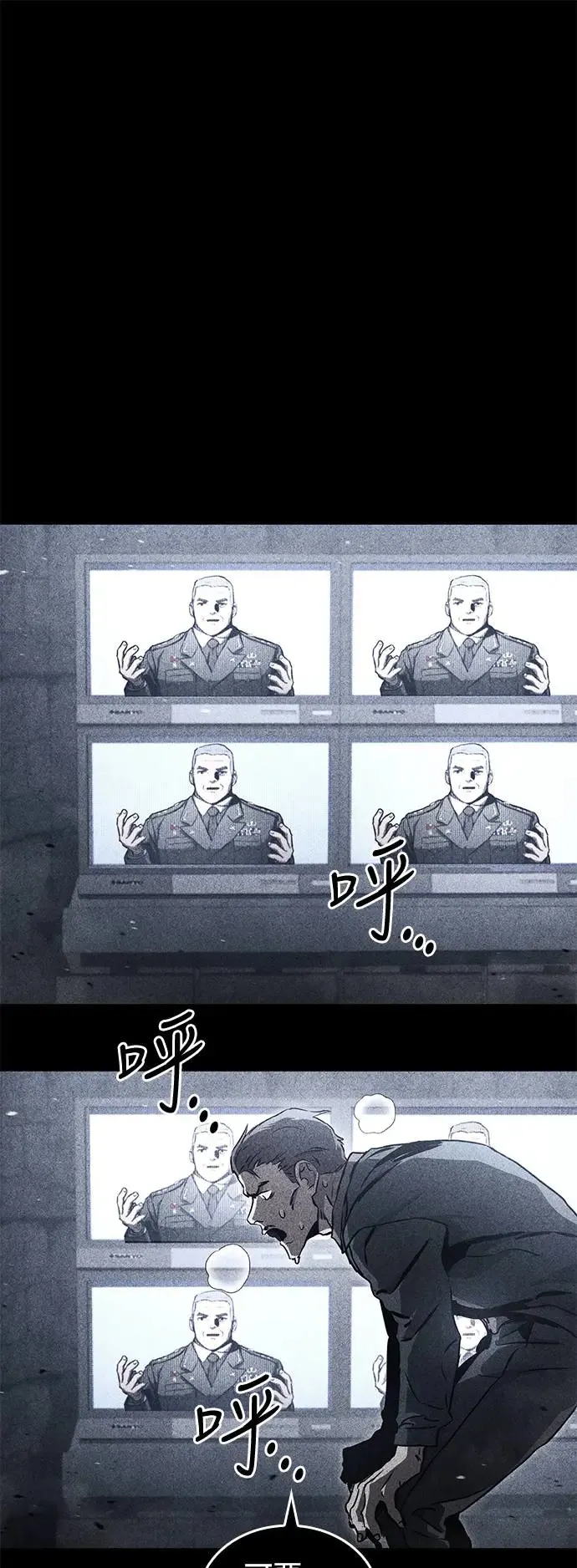 第92话 第9页