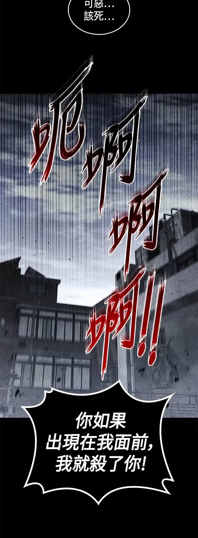 第92话 第10页