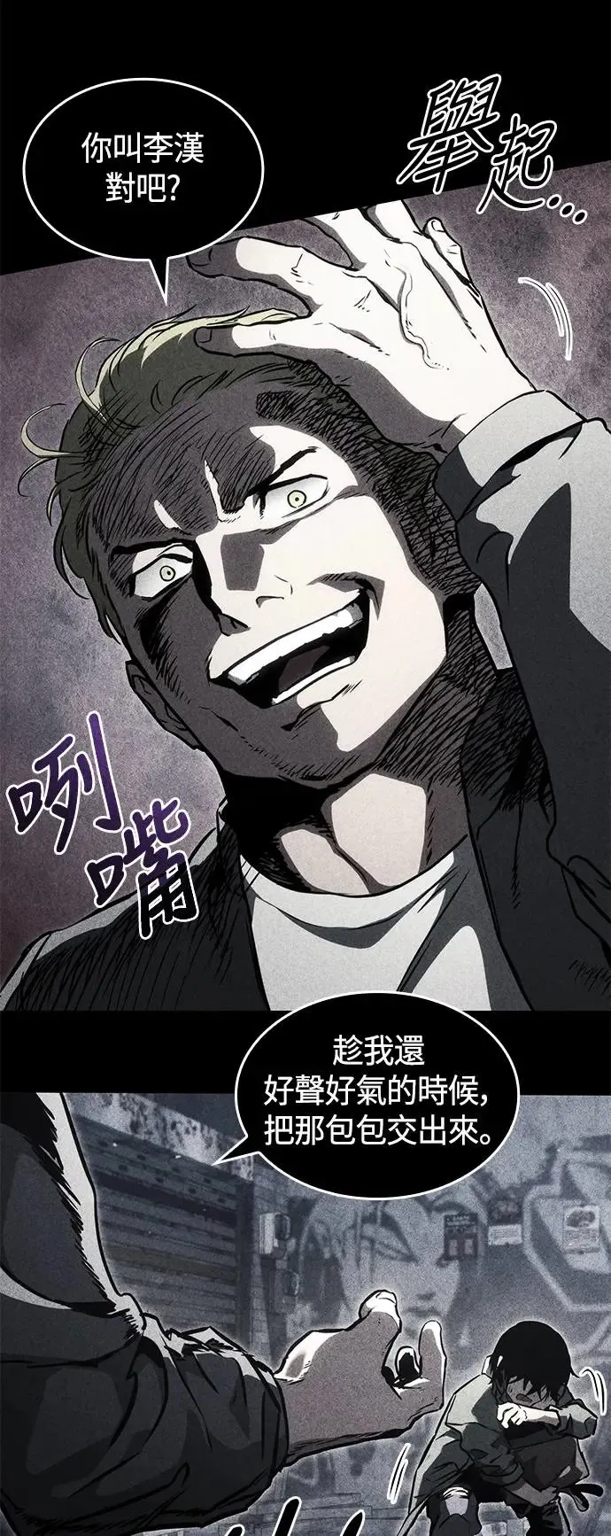 第92话 第15页